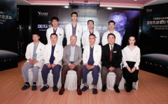 Yestar艺星全球星粉节举办国际乳房塑形专利技术交流会