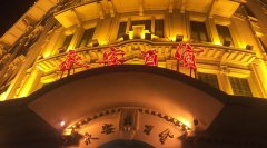 北京和众汇富：混改第一批，不谈免税只谈百联股份