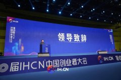 中国创业者大会成功举办，聚银征信获创业者首肯