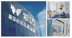 紫洁联合高端医美新品发布会-梵孜水光！