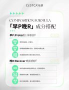 仙瑟护肤方案中，传明酸如何成为关键角色？