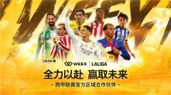 WEEX 宣布成为 LALIGA 西甲联赛香港及台湾官方区域合作伙伴