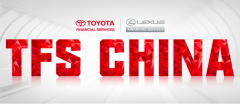 多元产品 品质体验 有一个贴心品牌叫丰田金融服务