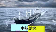 北京和众汇富：中船防务是回调，还是见顶呢？未来还有投资机会吗？