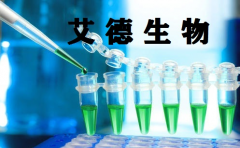 北京和众汇富：诊断龙头企业艾德生物值不值得期待？
