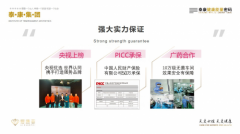 爱康菲：为中国家庭带来更多温暖和健康！