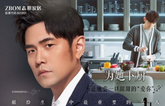 北京和众汇富：志邦家居的核心竞争优势是什么？