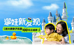 抖音生活服务【遛娃新发现】，垂直营销如何助力亲子商家实现增量？