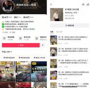 深耕个人IP,周黑鸭老板亲自「上场」,品牌经营更有料