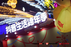 杭州Horse发生！「抖音生活跨年季」登陆下沙奥莱，打卡集四重福气~